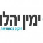 ימין יהלום