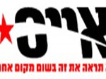 אייס